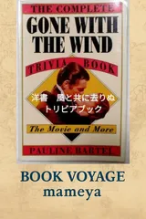 2025年最新】gone with the wind 洋書の人気アイテム - メルカリ