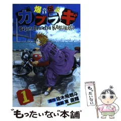 2024年最新】東直輝の人気アイテム - メルカリ