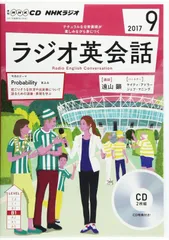 ラジオ英会話 2022-2023 CDセット 新品 2413705_l.jpg