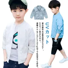 UVカット パーカー キッズ ジャケット 男の子 接触冷感 ウインドブレーカー ジャンパー フードなし 無地 uvカット マウンテンパーカー 薄手 子供服 アウター 通気性 柔らかい 紫外線対策 トッ#mjx3133