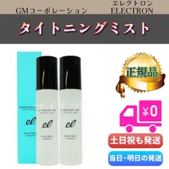 エレクトロン タイトニングミスト 150ml 2個セット　化粧水のサムネイル