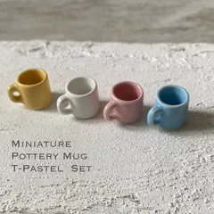 8 / ミニチュアマグ ストレート4個 パステルセット/ ミニチュア マグカップ 食器 陶器 ハンドメイド