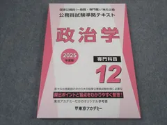 2026年最新】東京アカデミーの人気アイテム - メルカリ