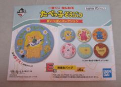 BANDAI SPIRITS 이치 반 쿠지 타베코 도부츠 꿈 가득 컬렉션 E상 토끼 자수 캔 배지