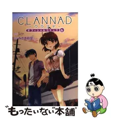 2024年最新】CLANNAD 6 の人気アイテム - メルカリ