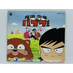 2CD んばば！南国少年パプワくん DX でらっくす パプワ島のある一日 / 田中真弓 緑川光 大谷育江 / デジパック仕様 レア Y29