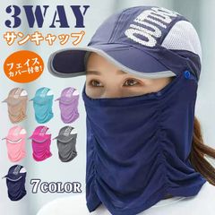 フェイスカバー付き 3WAYサンキャップ キャップ 帽子 ランニング用 スポーツ用 帽子 ゴルフ レディース UV カット 日除け 日焼け防止 紫外線カット フェイスカバー サンバイザー mingxuan02