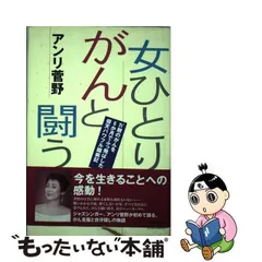 2024年最新】闘病記の人気アイテム - メルカリ