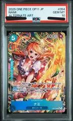 2025年最新】ナミ sr psa10の人気アイテム - メルカリ