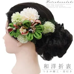 髪飾り 成人式 つまみ細工 振袖 袴 花 浴衣 夏祭り 花火大会 2点セット 抹茶 若葉色 白 浴衣 かんざし 和装 FTS No.9-3838