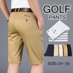 接触冷感 ショートパンツ メンズ ハーフパンツ ゴルフパンツ涼しい 半ズボン 夏 伸縮性 無地 スリム ストレートパンツ ビジネス ゴルフ お釣り オシャレ 夏服　niumang01