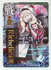 37、リシュリュー改 艦これ】Richelieu改(リシュリュー)の性能と評価 - 神ゲー攻略