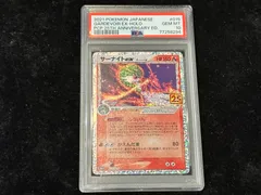 【PSA10】世界約29枚　2006年　サーナイト　デルタ種　1ED PSA10】世界約29枚 2006年 サーナイト デルタ種 1ED - メルカリ