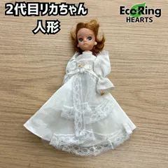 2025年最新】2代目リカちゃんドレスの人気アイテム - メルカリ