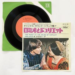 ロミオとジュリエット～ベスト・オブ・ニーノ・ロータ - メルカリ