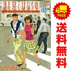 2025年最新】誰も寝てはならぬの人気アイテム - メルカリ