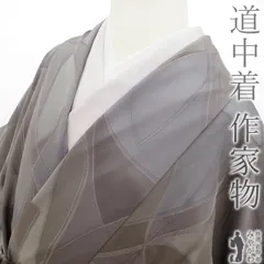 【新古品】 道中着 コート 作家物 広隆 リサイクル 正絹 絹 グレー 地紋起こし 手染め 蝶 丹後ちりめん 日本の絹 セミフォーマル カジュアル  販売 購入 未使用 美品 新古品 仕立て上がり 身丈113 裄70 Ｌサイズ みやがわ sb14383
