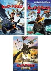 ヒックとドラゴン DVD 全14巻セット 81EDl2+fQpL._AC_UL210_SR210,