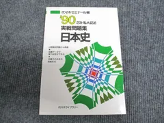 最新版 Candy Rock,Bootleg,XS 代ゼミ 冬期直前講習会 3冊 2025年最新】代ゼミ 記述の人気アイテム - メルカリ
