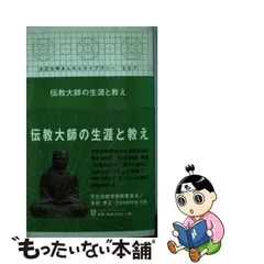 2024年最新】大正大学出版会の人気アイテム - メルカリ