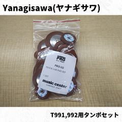 ヤナギサワ テナーサックスT991,992用タンポセット特価 Yanagisawa Pad
