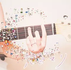 【中古】邦楽CD Silent Siren / ハピマリ[通常盤]