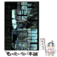 2026年最新】新井英樹の人気アイテム - メルカリ