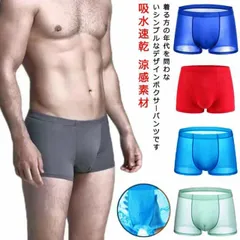 ボクサーパンツ 涼感 夏 涼しい 夏用 下着 メンズ 4枚セット パンツ 男性下着 ボクサー ロング 接触冷感 吸水速乾 涼感素材 ボクサーブリーフ ロングボクサー アイスシルク インナーパンツ 無地#whhdw5073