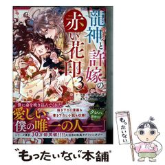 中古】 思い出のトランク （愛と心のシリーズ） / 岡野 薫子