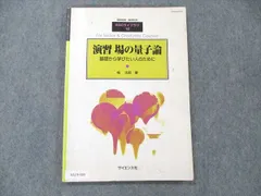 2024年最新】場の量子論の方法の人気アイテム - メルカリ