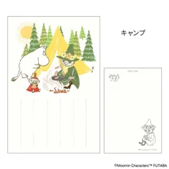 【メール便】ムーミン POSTCARD 季節のムーミンはがき 1枚入り 夏 キャンプ 北欧 フタバ ポストカード キャラクター グッズ 