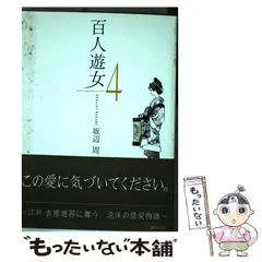 2024年最新】坂辺周一の人気アイテム - メルカリ