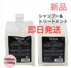 Varijoie　ヴァリジョア　シャンプー&トリートメント　詰め替え用