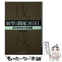 2025年最新】村山幸徳の人気アイテム - メルカリ