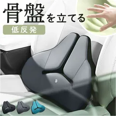 ☆ 車クッション 腰クッション 車 クッション 腰 腰クッション 腰当てクッション シートクッション 低反発クッション 腰あてクッション カークッション 運転席 助手席 後部座席 車用 車載 腰当て 腰あて 低反発 ドライブ 長距離移動 便利グッズ カー用品のサムネイル