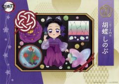 美品）鬼滅の刃 胡蝶しのぶ ランチョンマット 2枚 - メルカリ