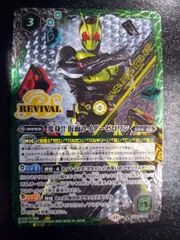 ゼロワン　シークレット　2枚 仮面の魂 ゼロワン2枚 仮面の魂 ゼロワン 2枚 仮面ライダー