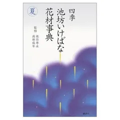 2025年最新】いけばな花材 事典の人気アイテム - メルカリ