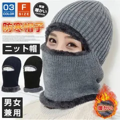 ニット帽 目出し帽 ニットキャップ フェイスマスク ネックウォーマー 裏ボア 帽子 防寒 ブラック ふわふわ 男女兼用 暖かい スキーつxinyue01