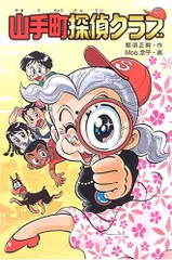 Moo 念平がやって来た！完全版　& モジャ公 Yahoo!オークション - MOO. 念平がやって来た ど完全版 藤子