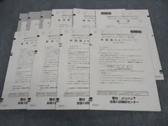 キズナさん専用♡【新品未使用】 2025高1駿台全国模試 6月 全教科 解説付︎✿ 2026年最新】駿台atamaの人気アイテム - メルカリ