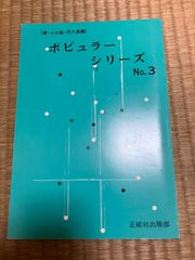 ポピュラーシリーズ NO.1