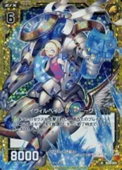 【中古】ゼクス E05-017[R]：イヴィルベイン ツインピーク(ホログラムレア)