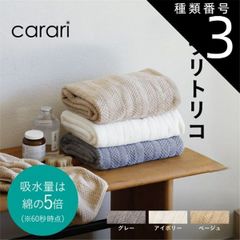 種類3:フェイス/ベージュ/3754 タオル フェイスタオル ヘアドライタオル バスタオル カラリトリコ グレー アイボリー ベージュ 吸水速乾 吸水タオル 速乾タオル おしゃれ 吸水力抜群 マイクロファイバー素材 ふわふわ 速乾 無地 ばすたおる プレゼント