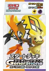 【中古】トレカ ポケモンカードゲーム スカーレット＆バイオレット スタートデッキGenerations カプ・コケコex・ミミッキュex
