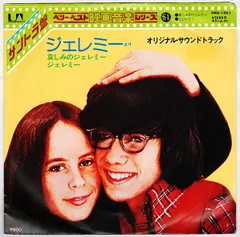 7” Robby Benson - Glynnis OConnor Jeremy FMS1061 United Artists Records /00080