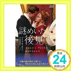 【中古】 待ちわびた伯爵の求婚/ハーパーコリンズ・ジャパン/アン・ヘリス 中古】 待ちわびた伯爵の求婚/ハーパーコリンズ・ジャパン/アン