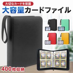カードファイル トレカケース トレーディングカード 400枚 収納 大容量 4ポケット カードゲームケース