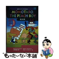 2023年最新】まんが日本昔ばなし 絵本 講談社の人気アイテム - メルカリ