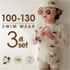 ☆ 120cm ☆ 水着 セパレート 男の子 3点セット 水着 帽子付き 男の子 3点セット 長袖ラッシュガード スイムパンツ 長袖 ラッシュガード パンツ セパレート 子ども用水着 子供用水着 スイムウェア 帽子 セット ぼうし 子供 子ども こども キッズ